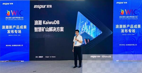 浪潮KaiwuDB发布智慧矿山解决方案,推进矿山智能化建设