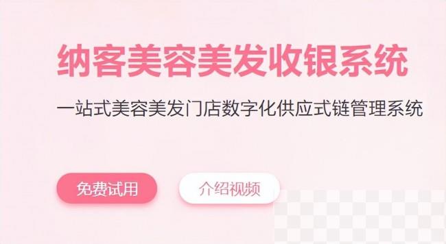 美容院2