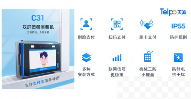 医院食堂使用刷脸团餐消费机,有什么好处?