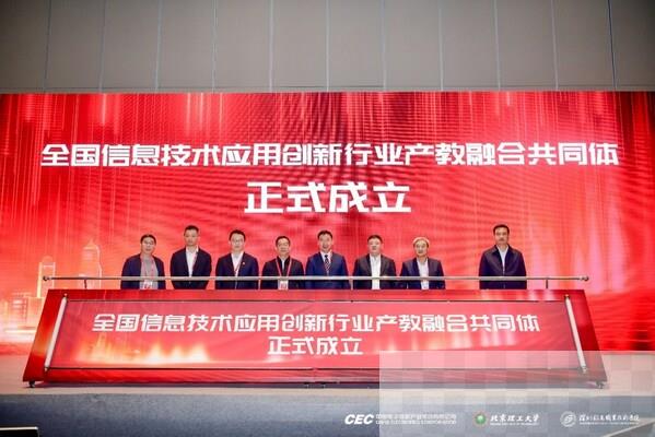 全国信创行业产教融合共同体成立,达梦任常务副理事长单位