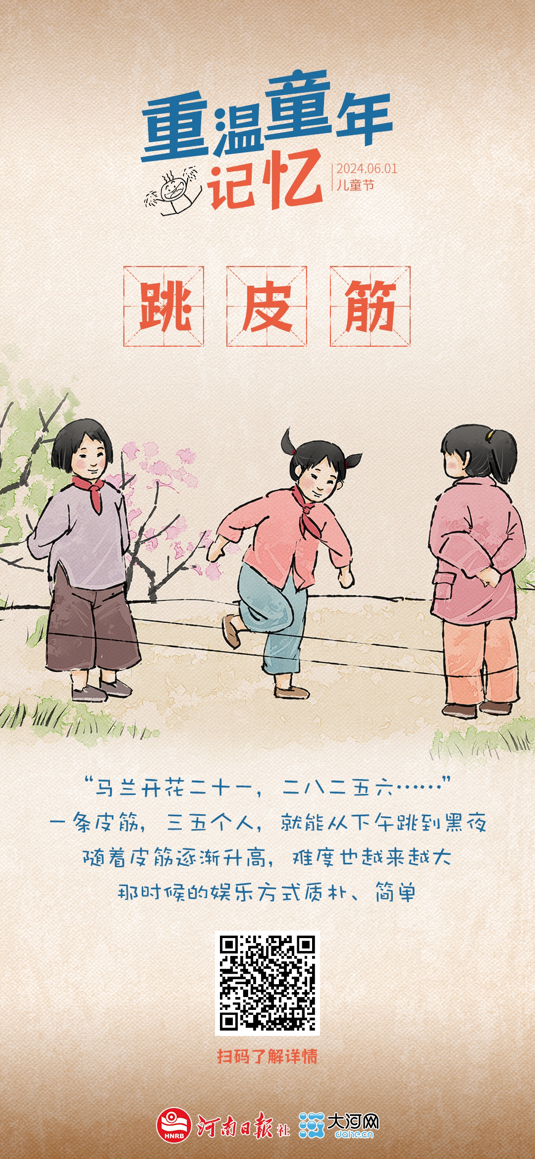 7890194418783757 微信图片_20240531161014.jpg