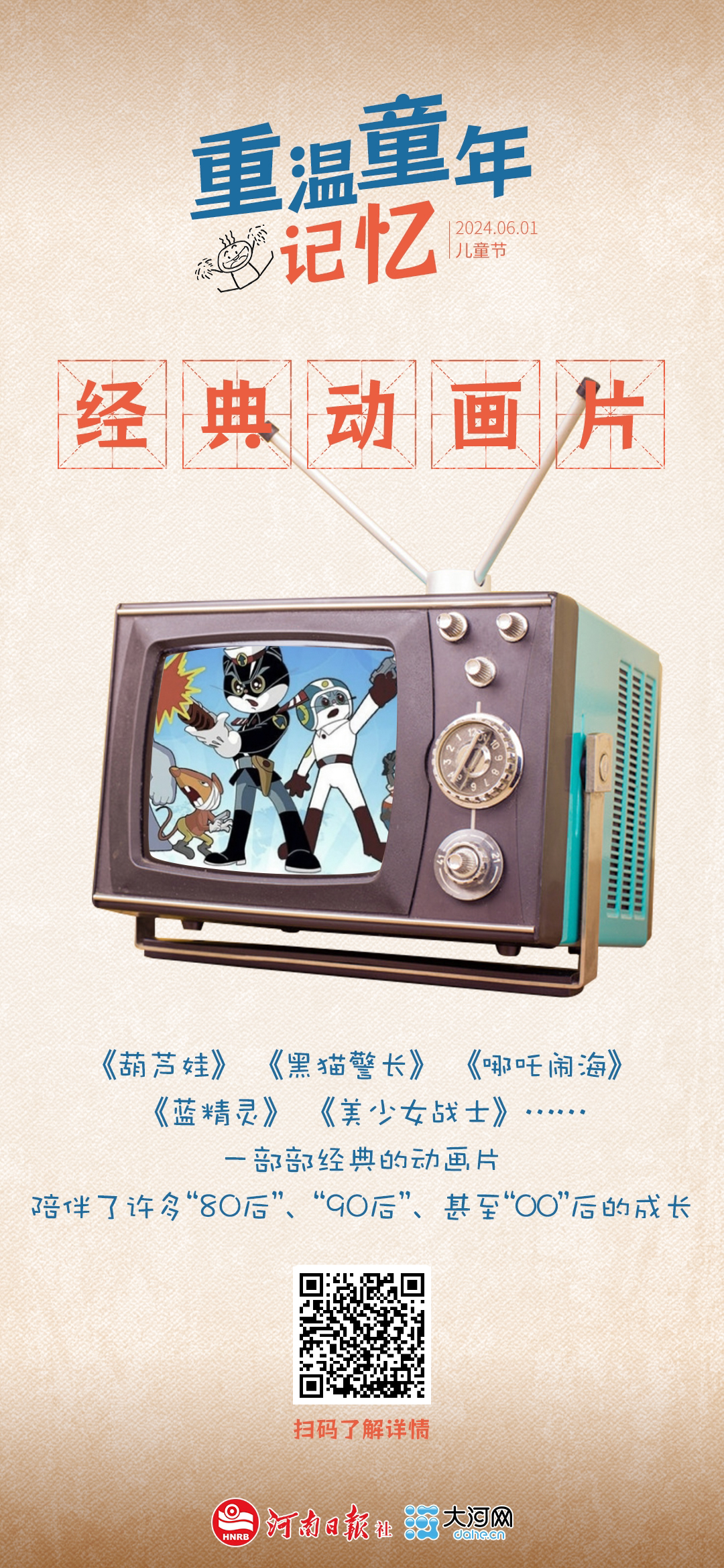 4579324955455409 微信图片_20240531161019.jpg