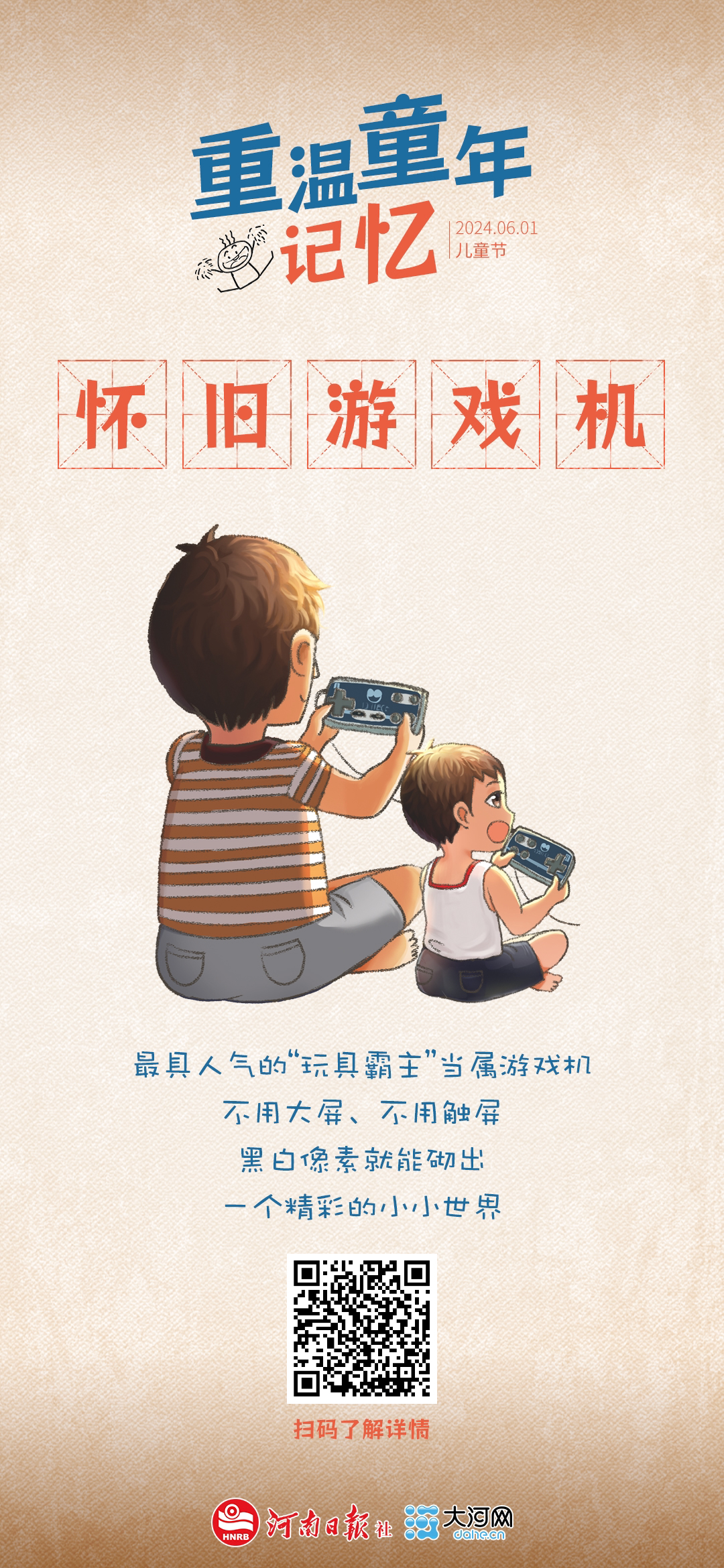 6910004077435712 微信图片_20240531161034.jpg