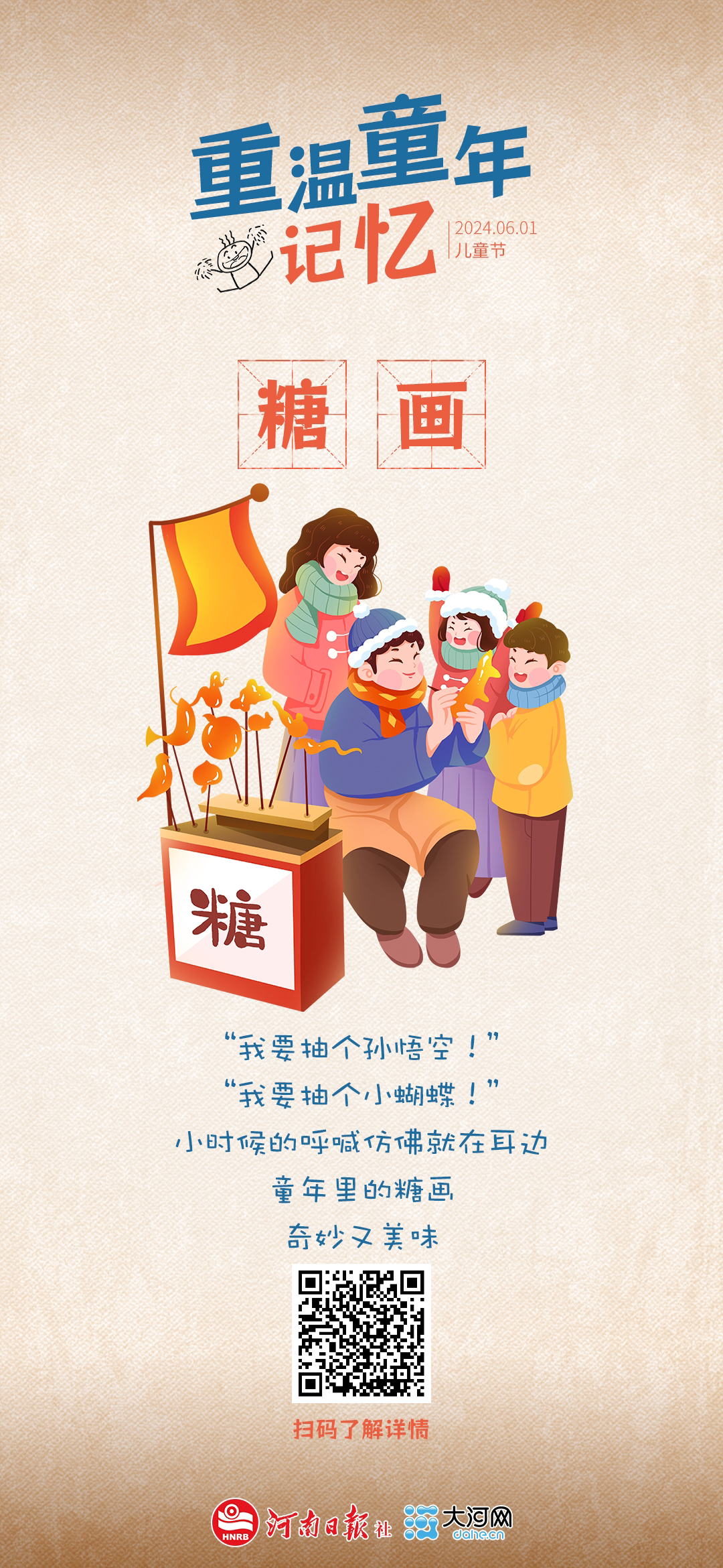 25513635418960125 微信图片_20240531161048.jpg