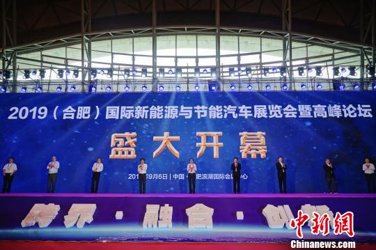 2019国际(合肥)节能与新能源汽车展览会开幕